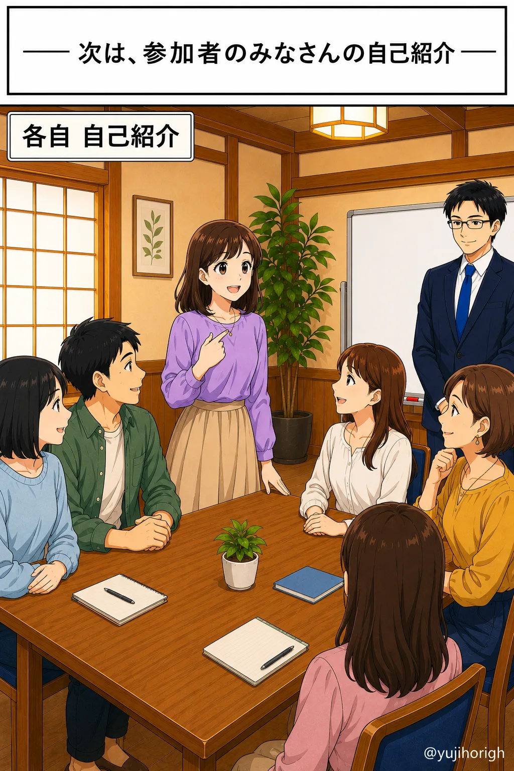 参加者のみなさんの自己紹介