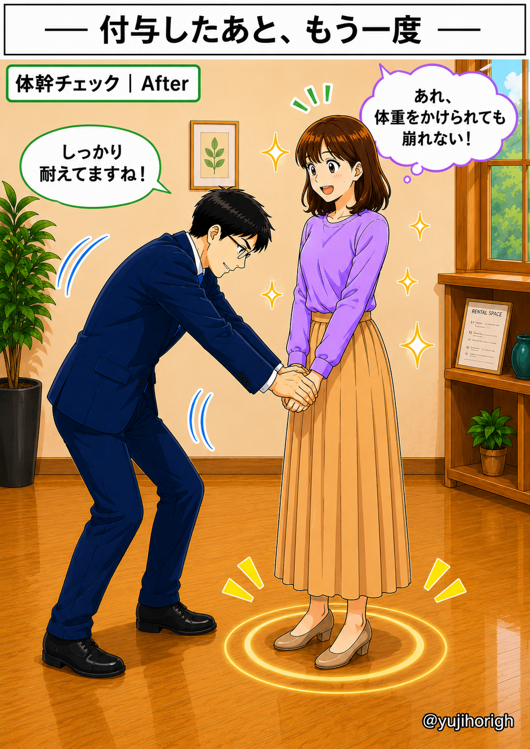 体幹チェック After（前から）